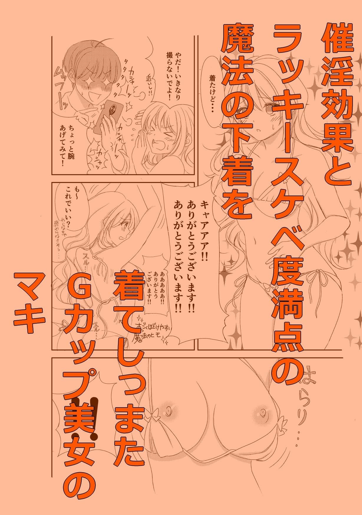 つばさとマキ サンプル 3