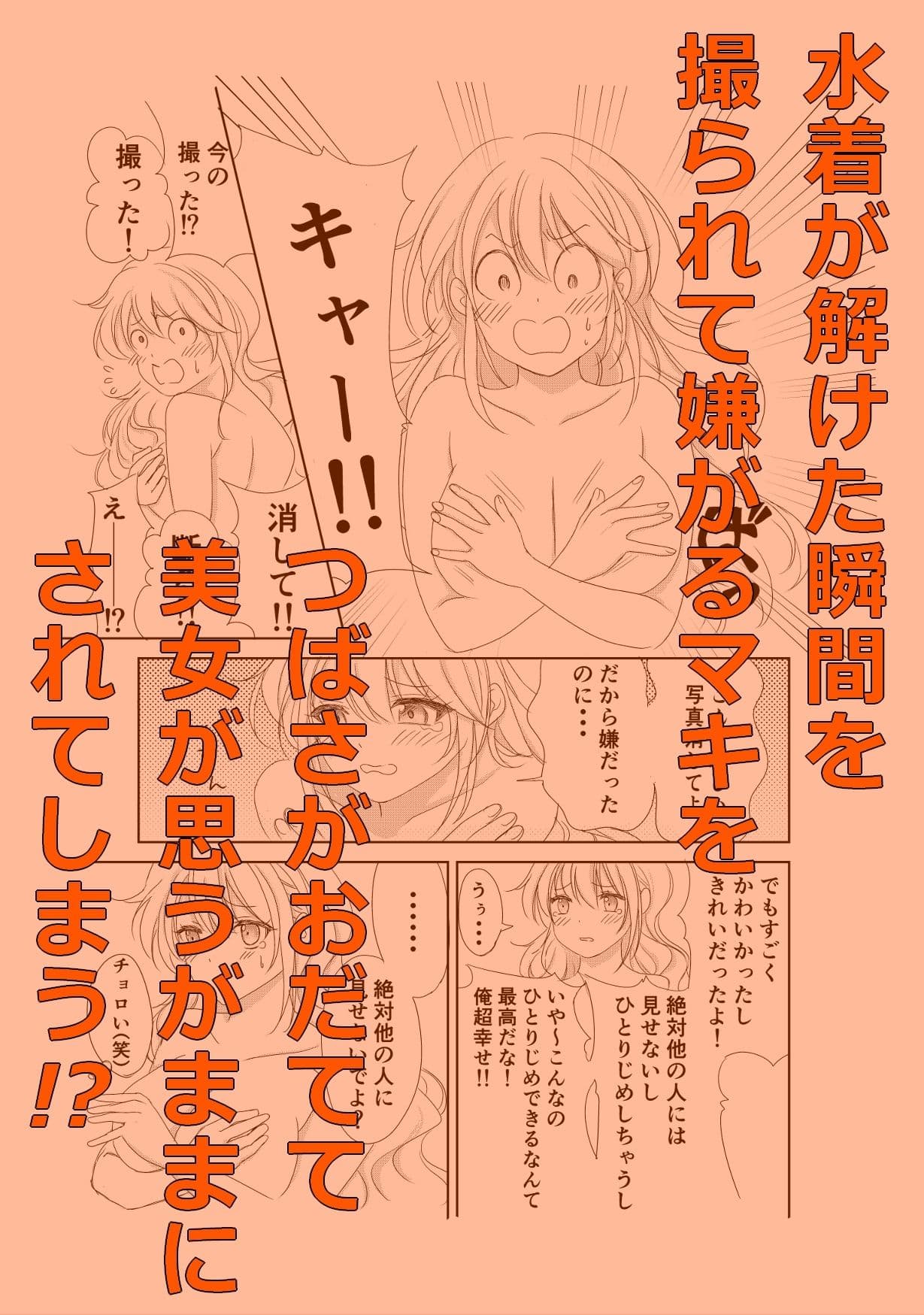 つばさとマキ サンプル 4