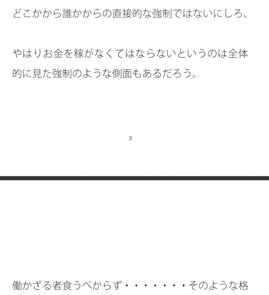 パイプからマシュマロは一直線にしか出てこない サンプル 2