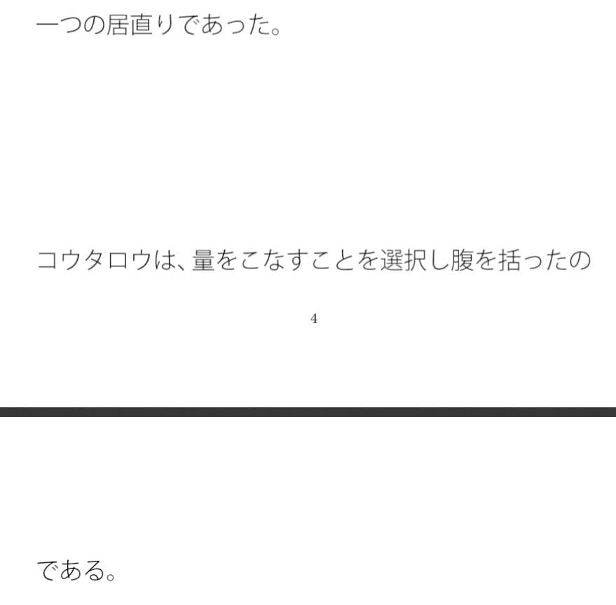 パイプからマシュマロは一直線にしか出てこない サンプル 3