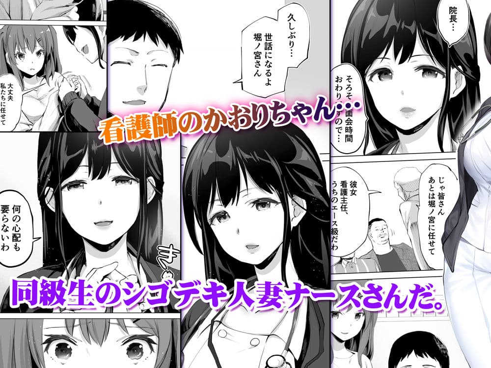 地元のハメ友。「同級生の看護師K」 サンプル 2