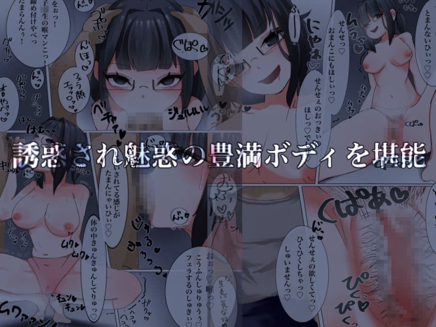 あの女子校生の発育が凄い サンプル 2