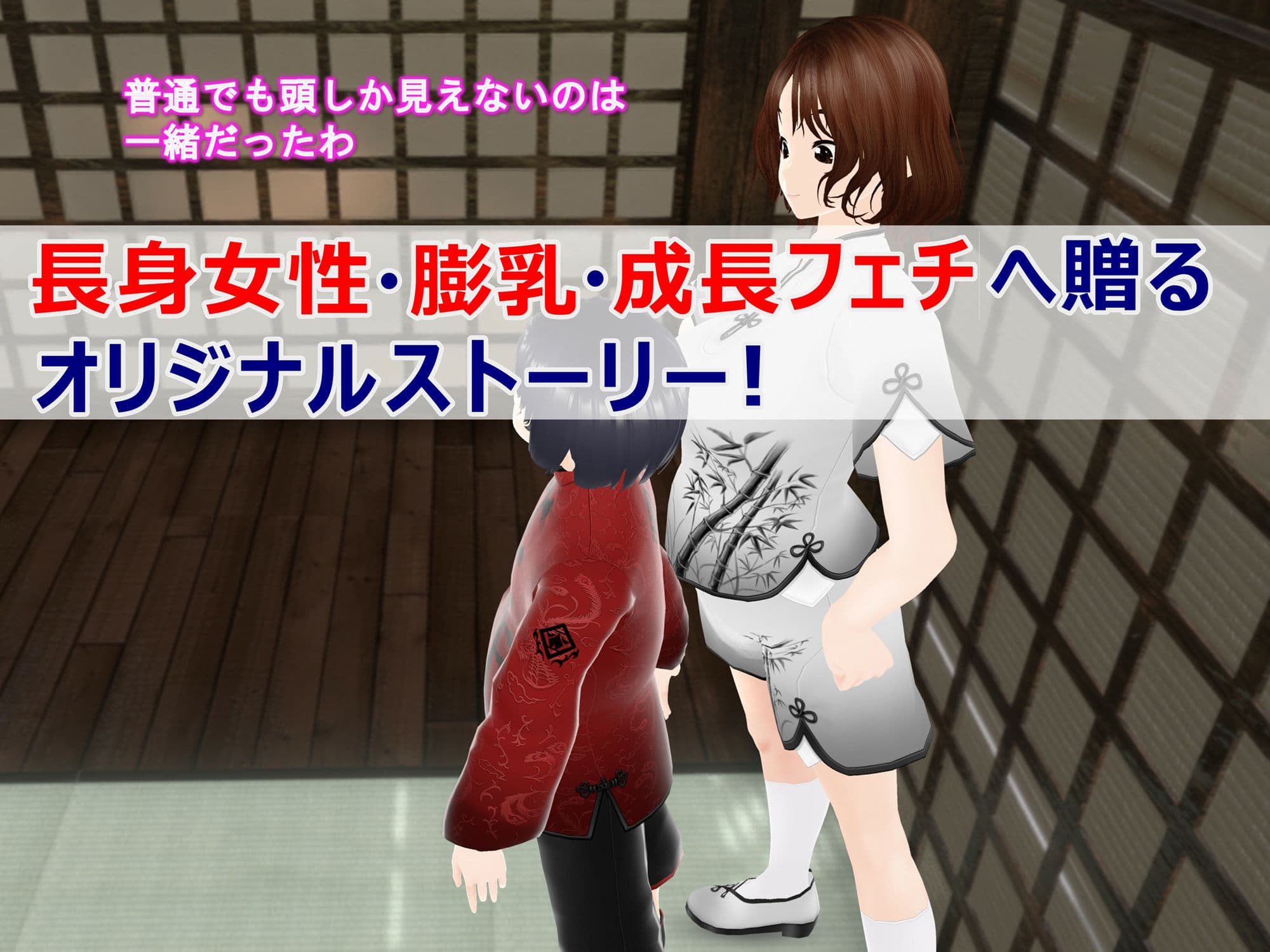 女子だけ成長 男子を追い抜く 成長音〜修行編〜 サンプル 3