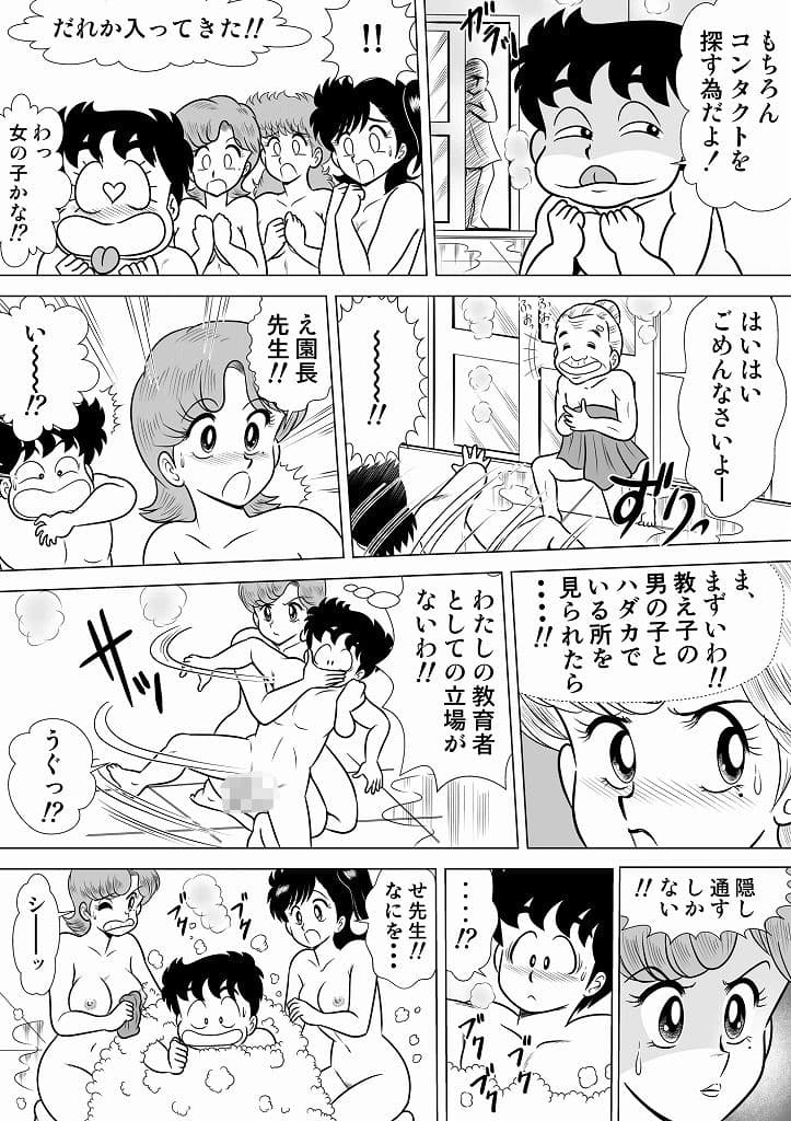 いずみちゃん敏感ハート4 サンプル 2