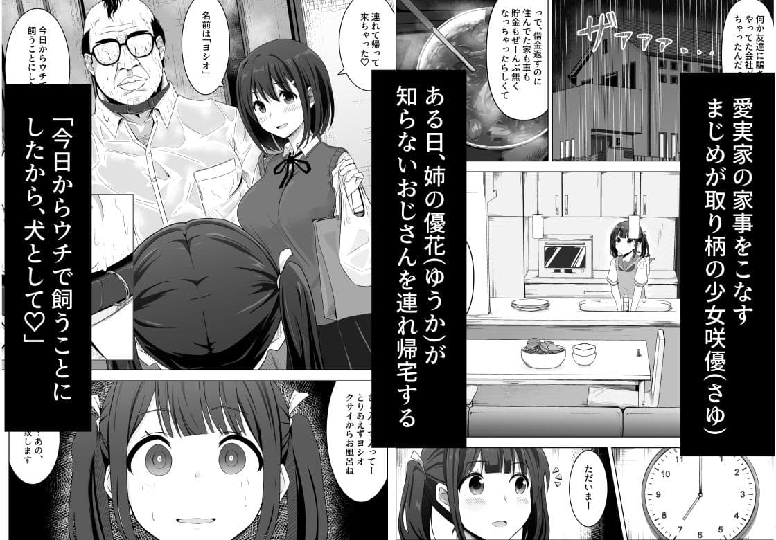 愛実家の犬 サンプル 1