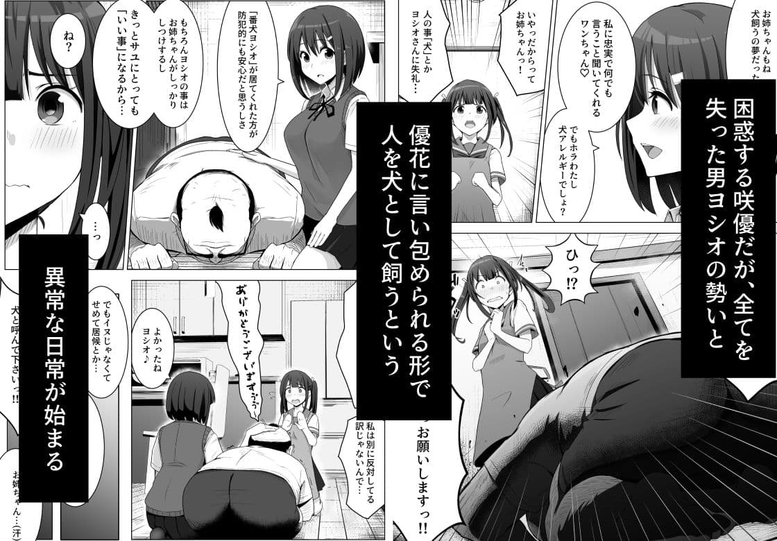 愛実家の犬 サンプル 2