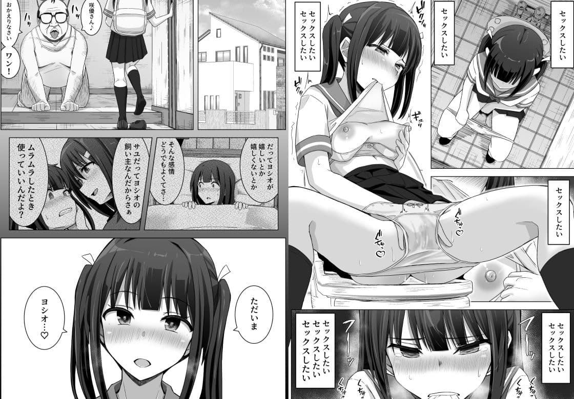 愛実家の犬 サンプル 8
