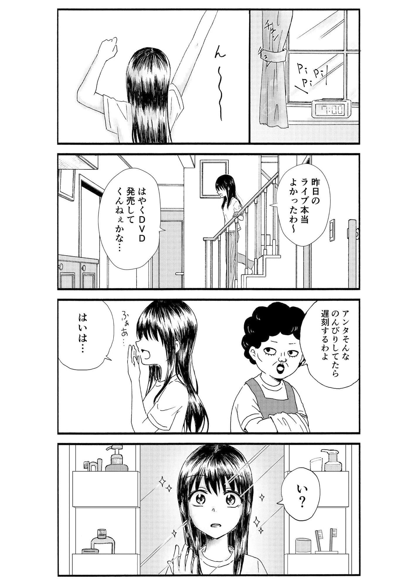 キモオタ、アイドルやるってよ（1） サンプル 3