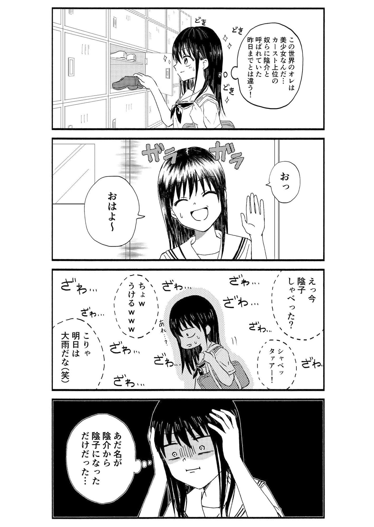 キモオタ、アイドルやるってよ（1） サンプル 7