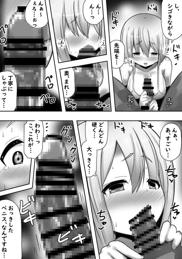 違世界の姫君に種付け求婚される話 サンプル 3