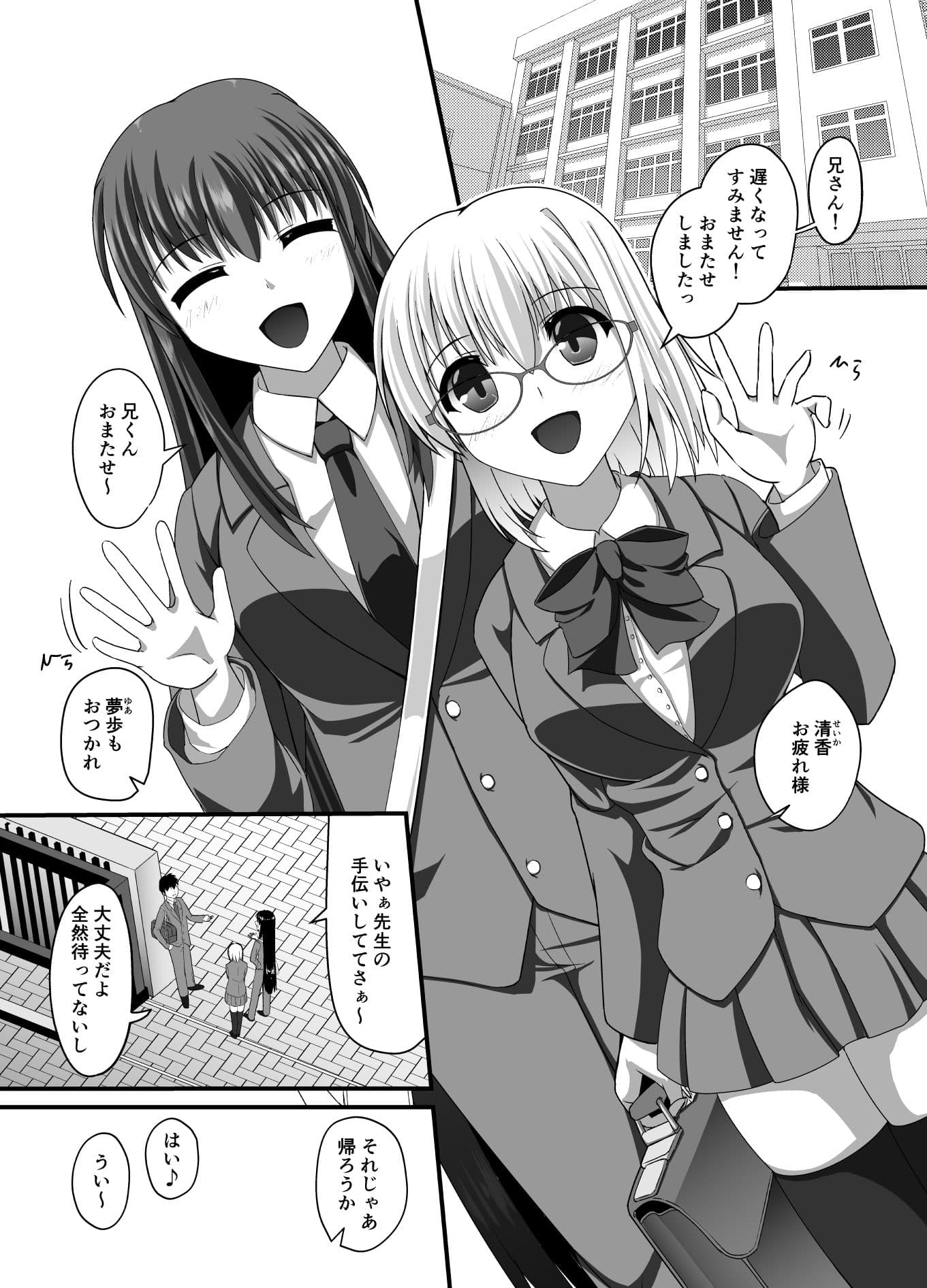 わたし達を使って性欲処理しませんか？ サンプル 2