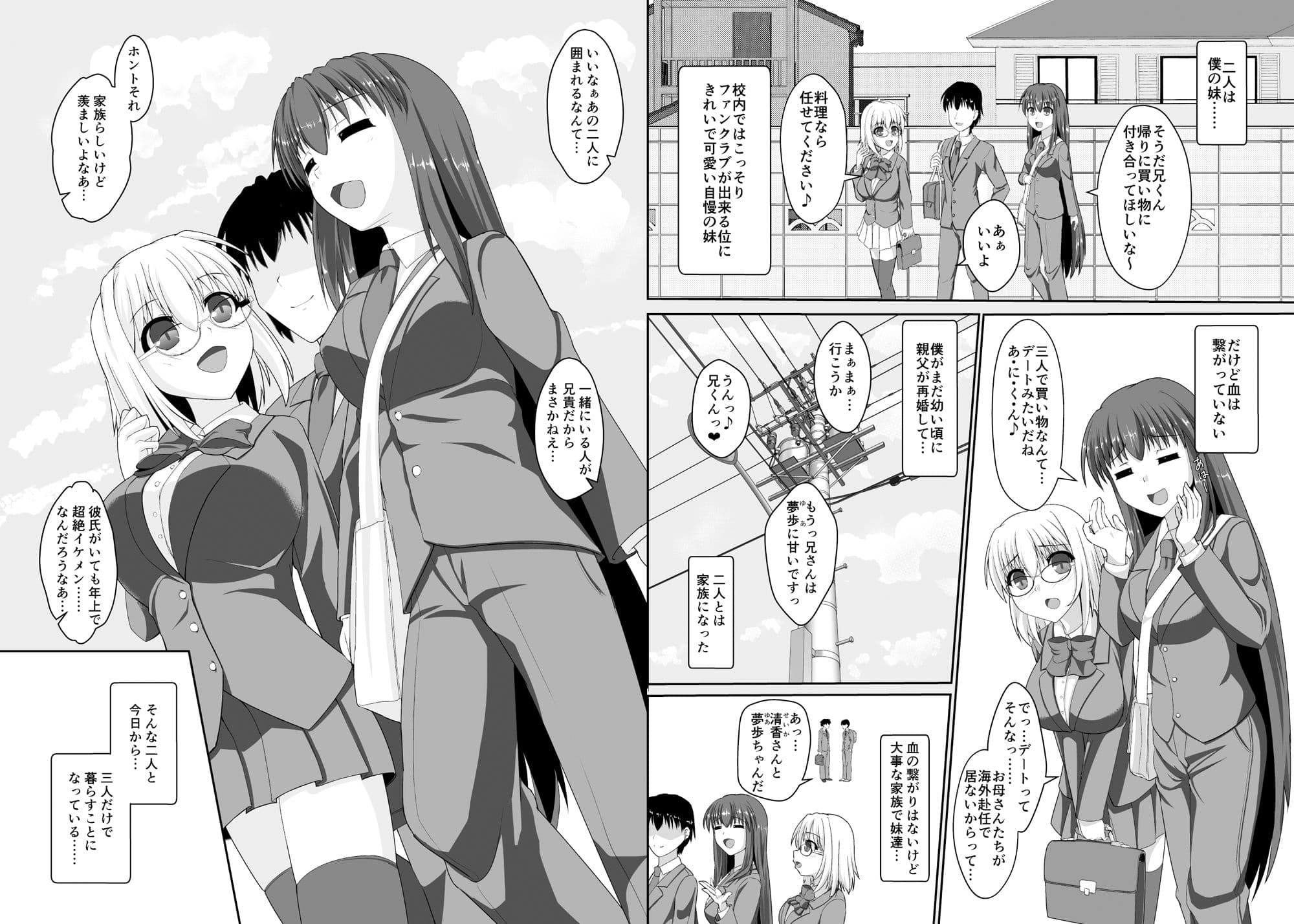 わたし達を使って性欲処理しませんか？ サンプル 3