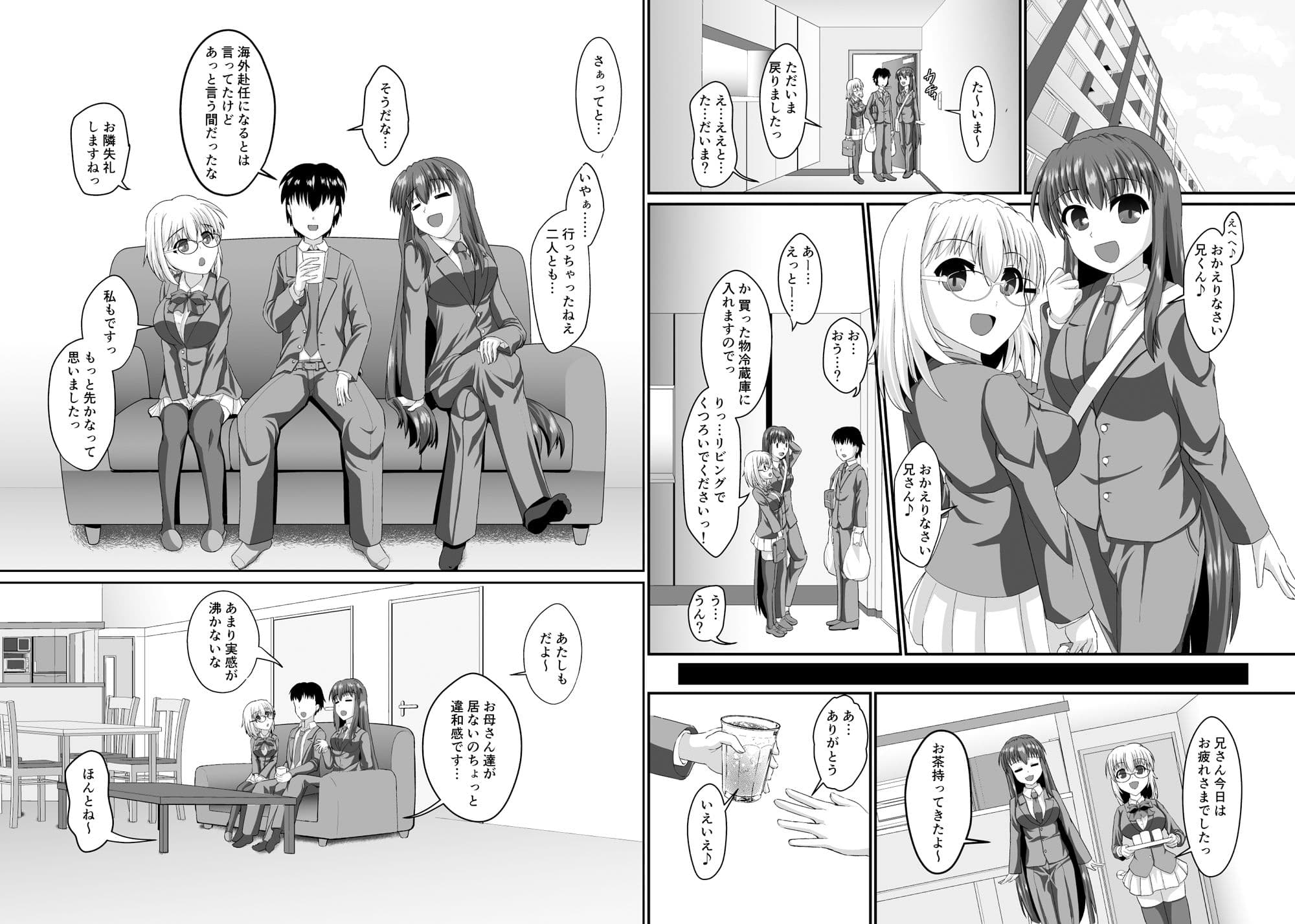 わたし達を使って性欲処理しませんか？ サンプル 4