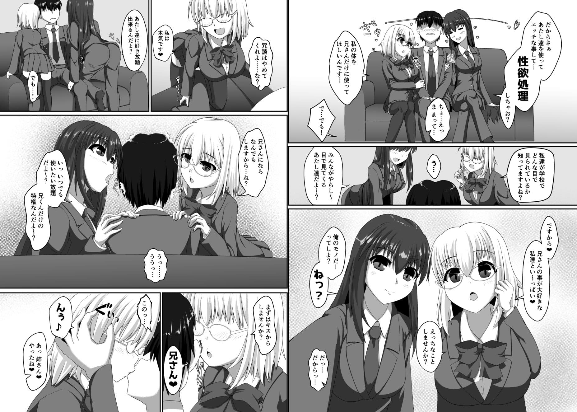 わたし達を使って性欲処理しませんか？ サンプル 6