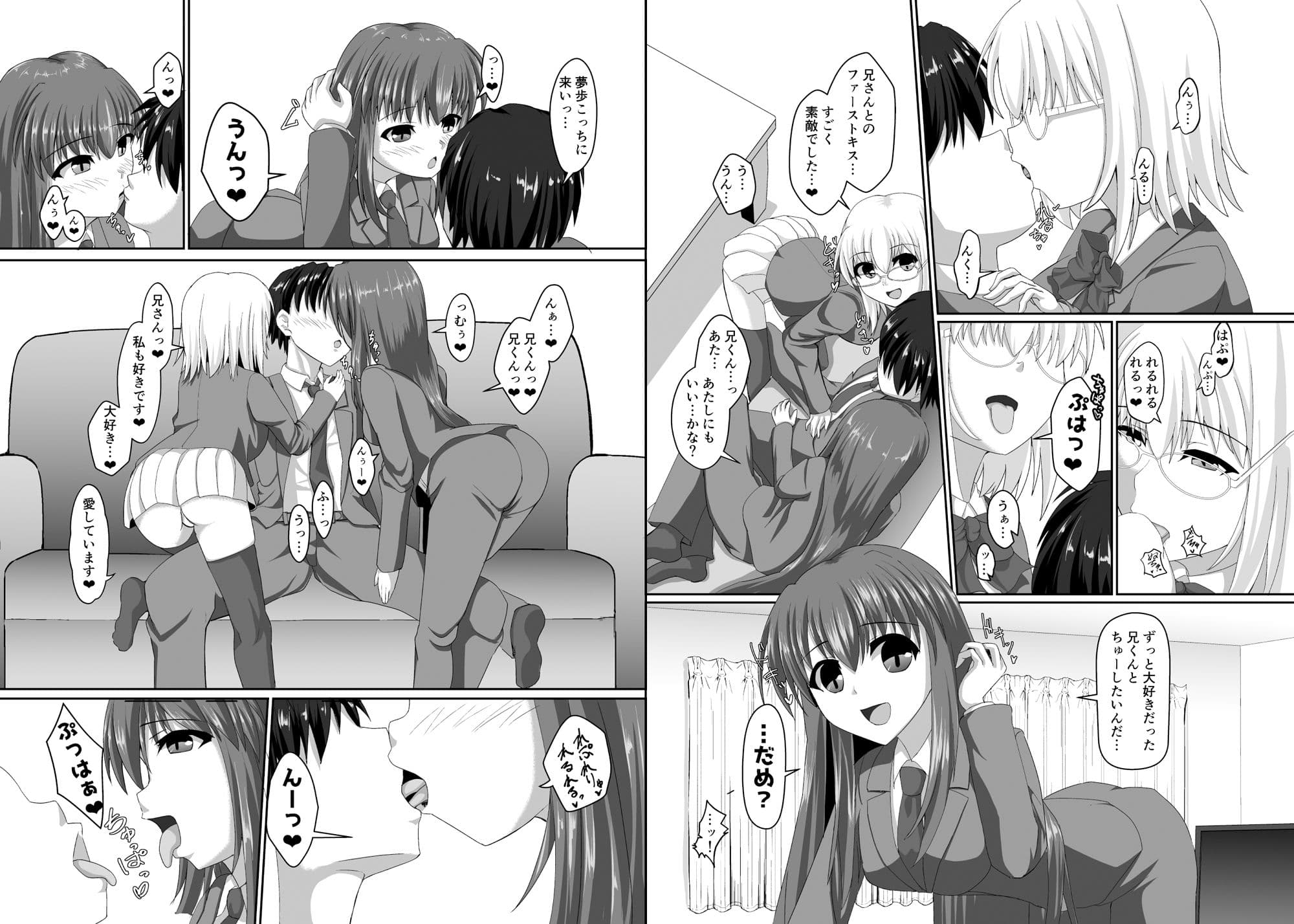 わたし達を使って性欲処理しませんか？ サンプル 7