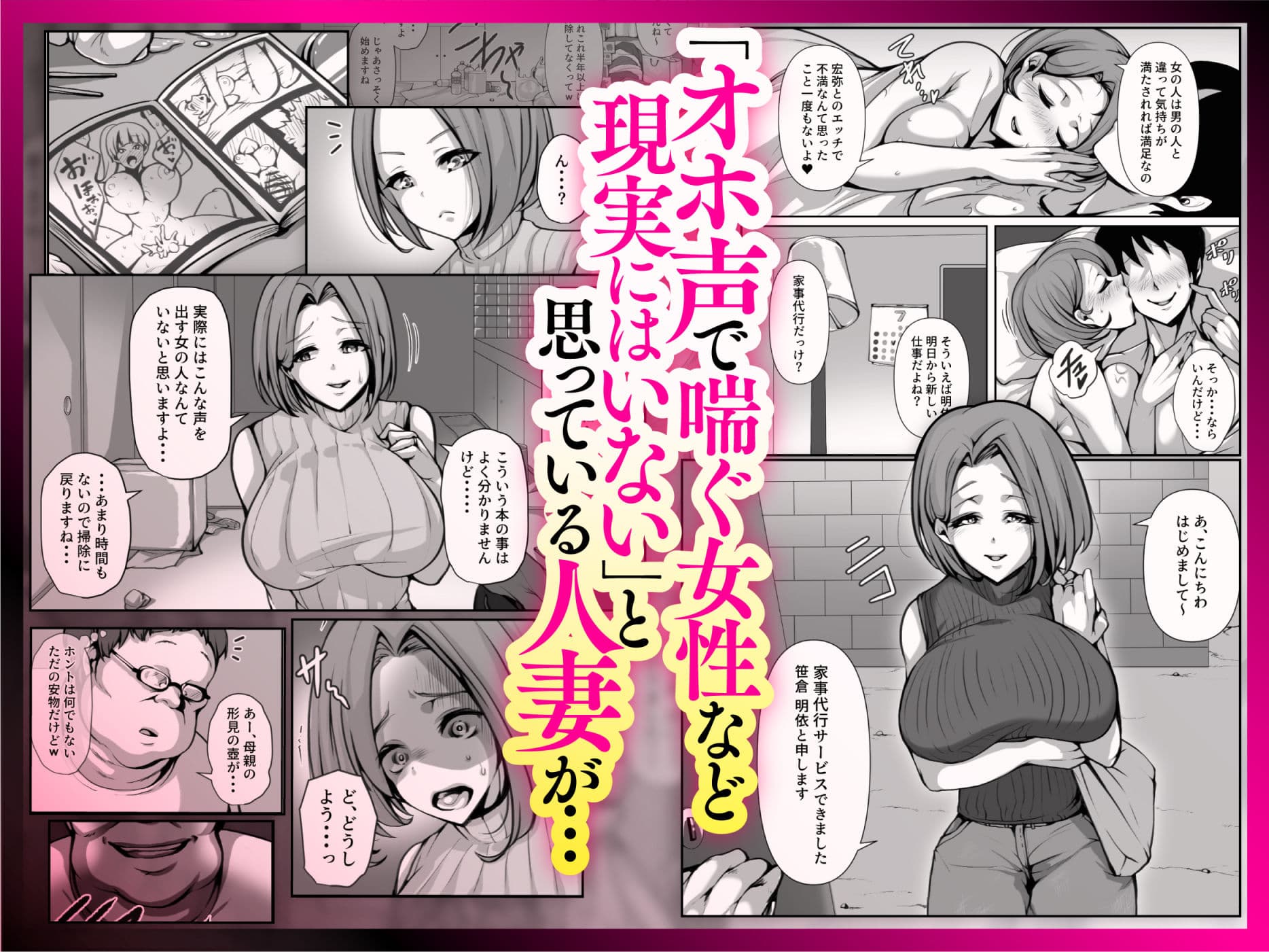 オホ声を否定した人妻が堕とされる話 サンプル 2