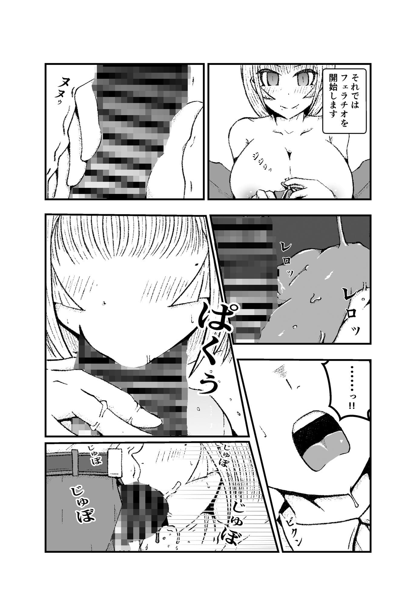 人造オナホとやれる場所 サンプル 2