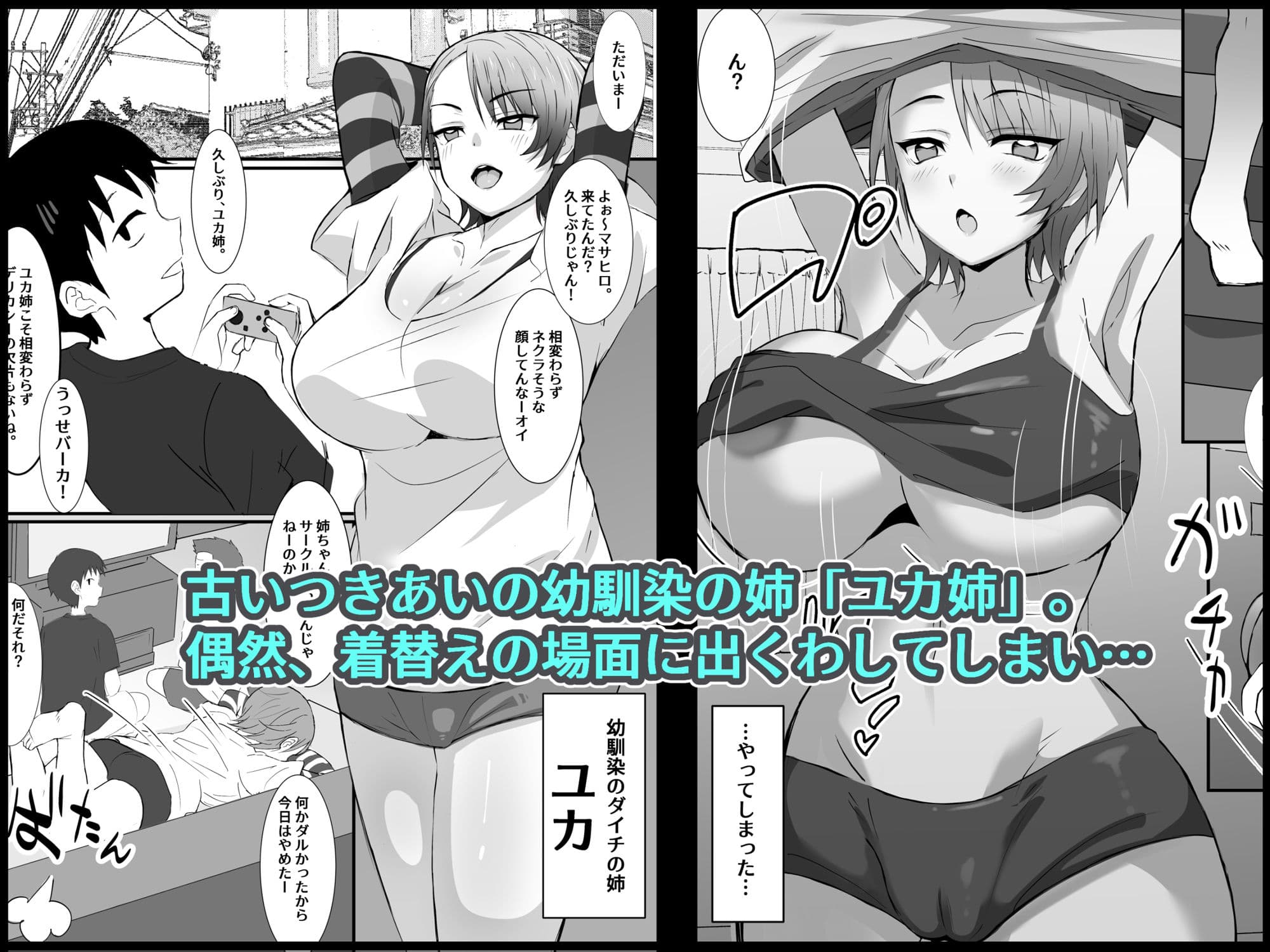 ガサツな感じの友達の姉に、目の前でオナニーしろって言われたから…！！ サンプル 1