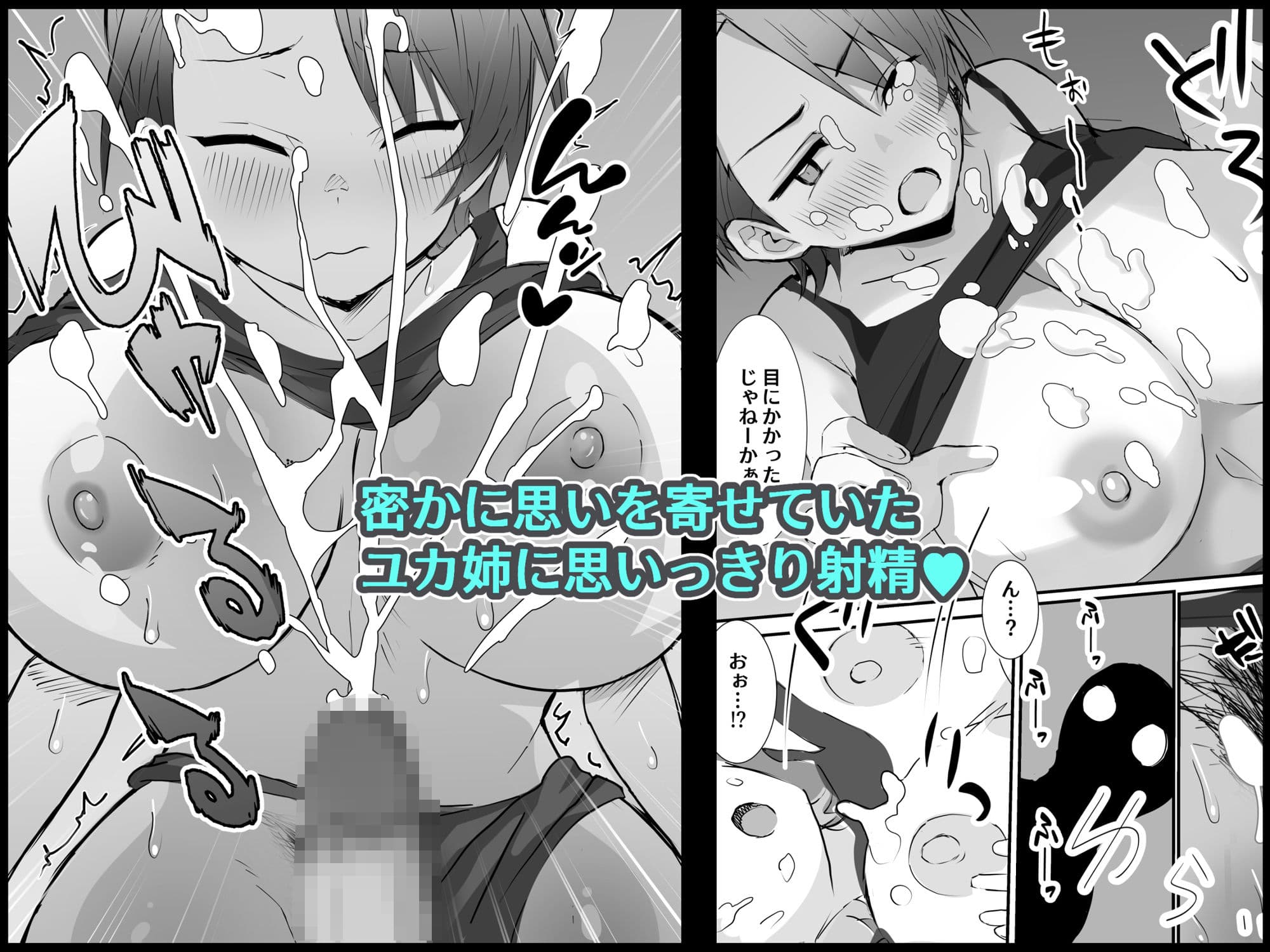 ガサツな感じの友達の姉に、目の前でオナニーしろって言われたから…！！ サンプル 3