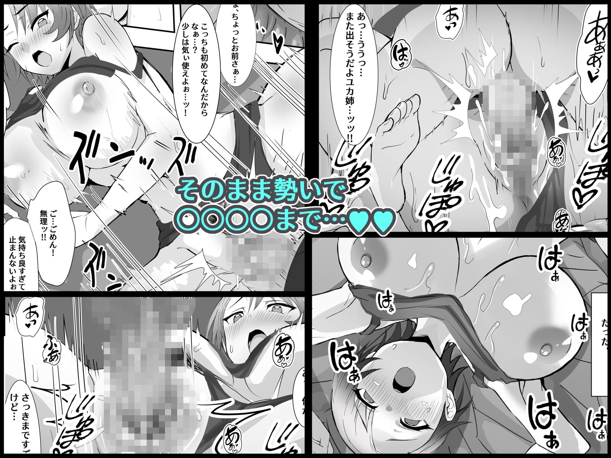 ガサツな感じの友達の姉に、目の前でオナニーしろって言われたから…！！ サンプル 4