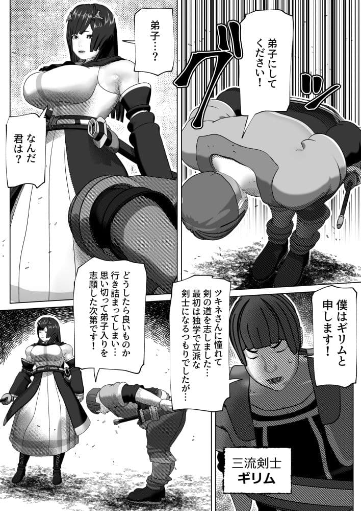 孤高の女剣士の劣情 サンプル 1