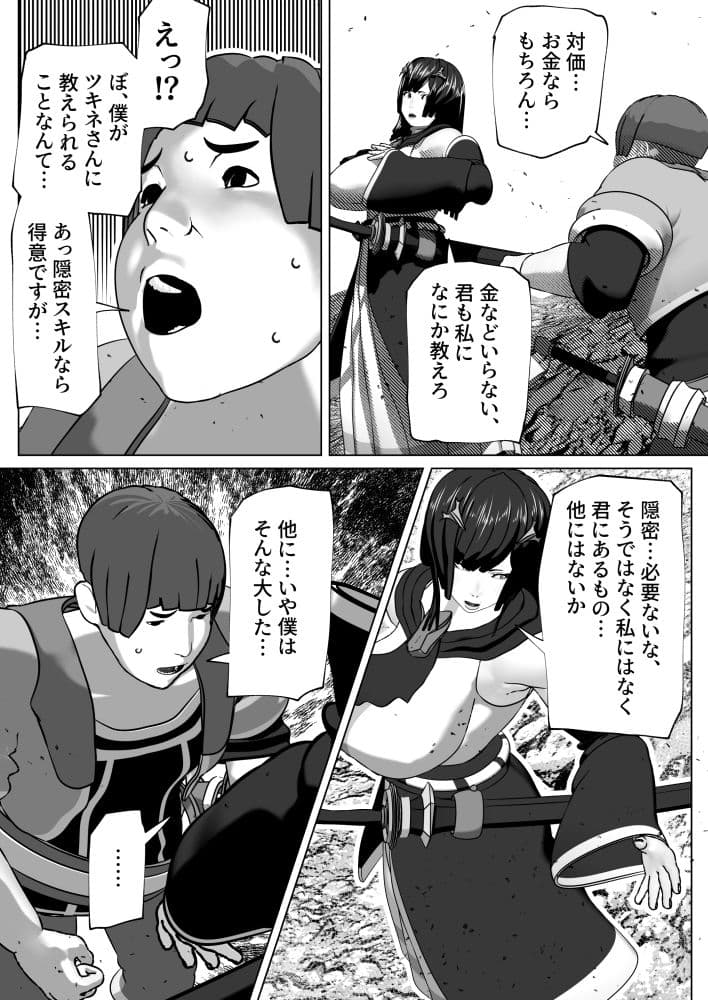 孤高の女剣士の劣情 サンプル 3