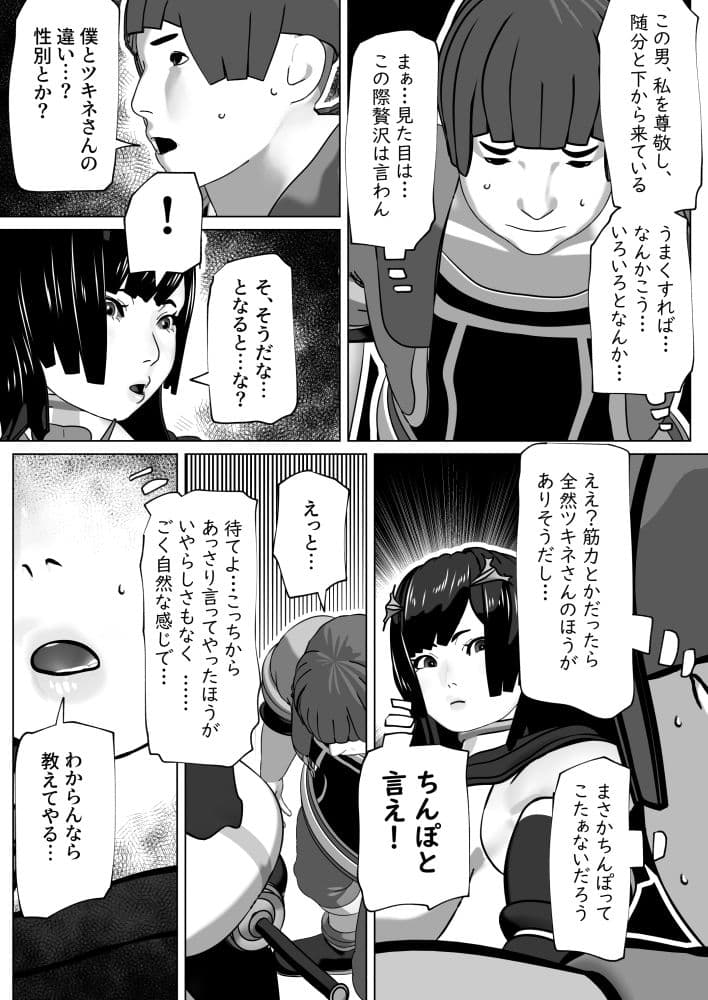 孤高の女剣士の劣情 サンプル 5