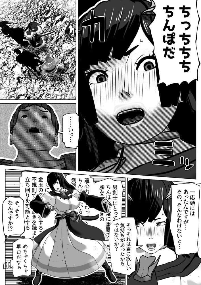 孤高の女剣士の劣情 サンプル 6