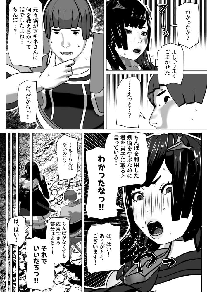 孤高の女剣士の劣情 サンプル 7
