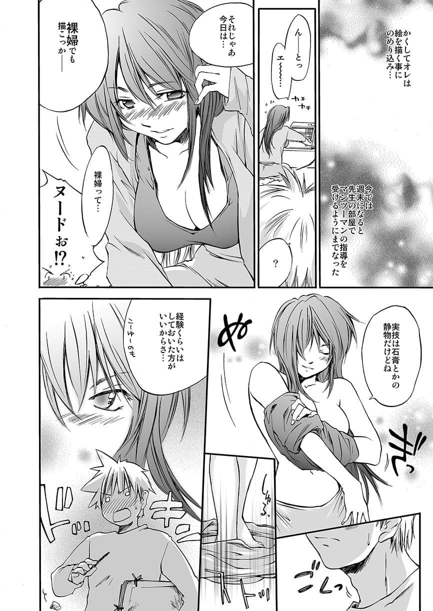 WhiteCanvas サンプル 4