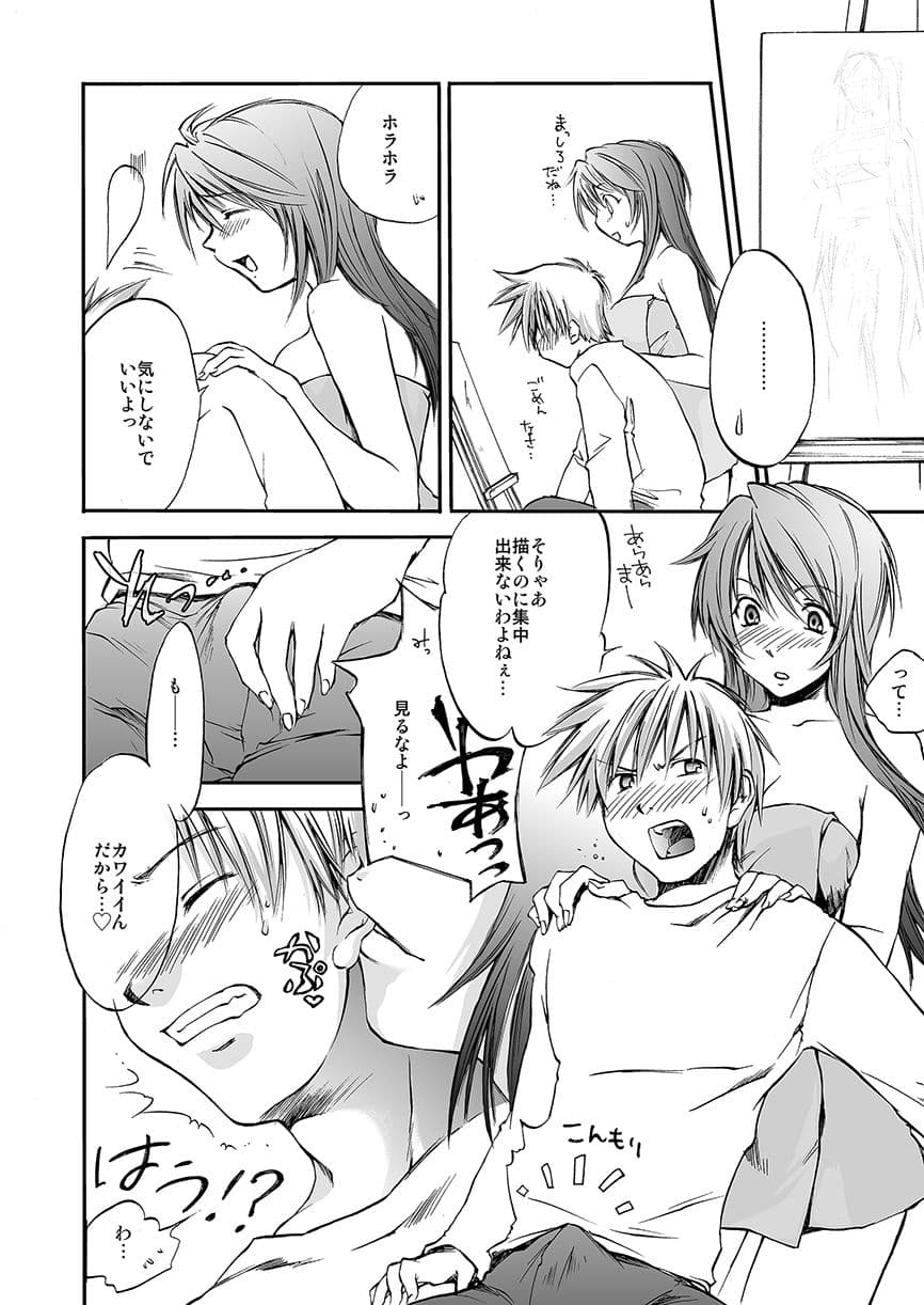 WhiteCanvas サンプル 6