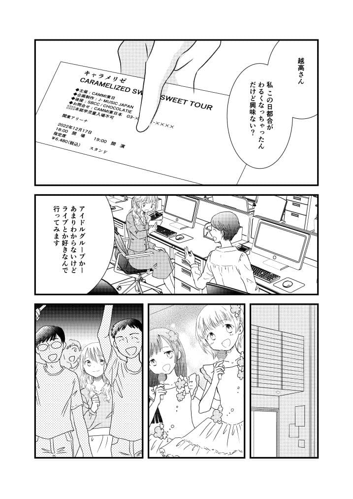 まほうのつえ サンプル 1