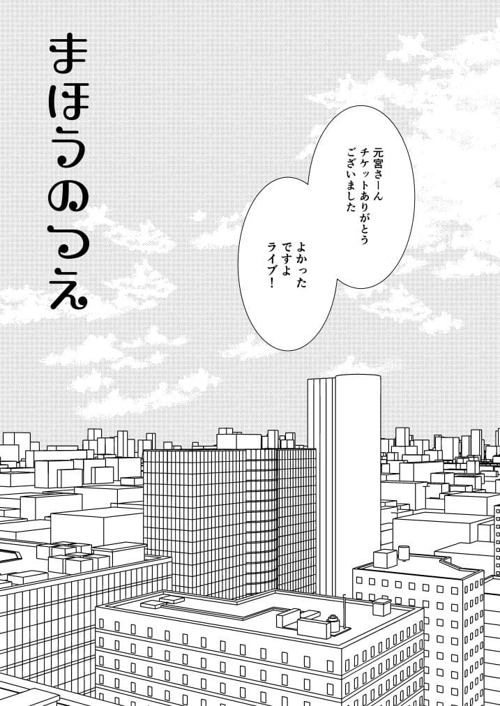 まほうのつえ サンプル 3