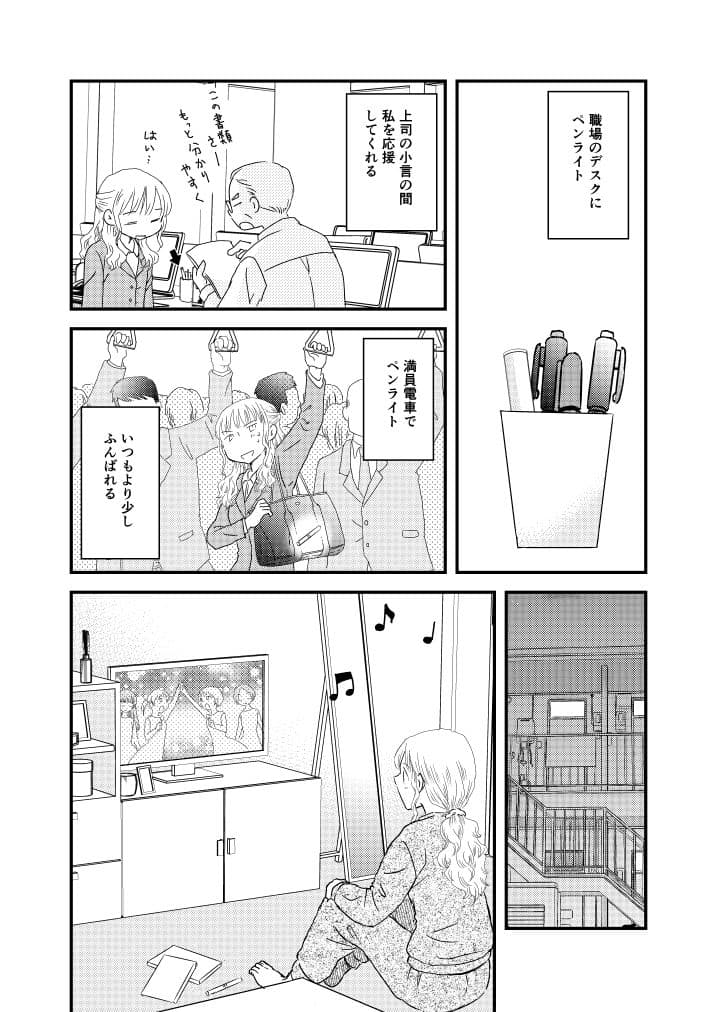 まほうのつえ サンプル 5