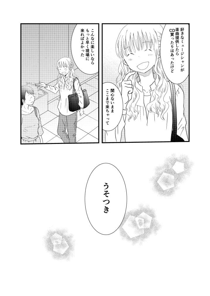 まほうのつえ サンプル 6