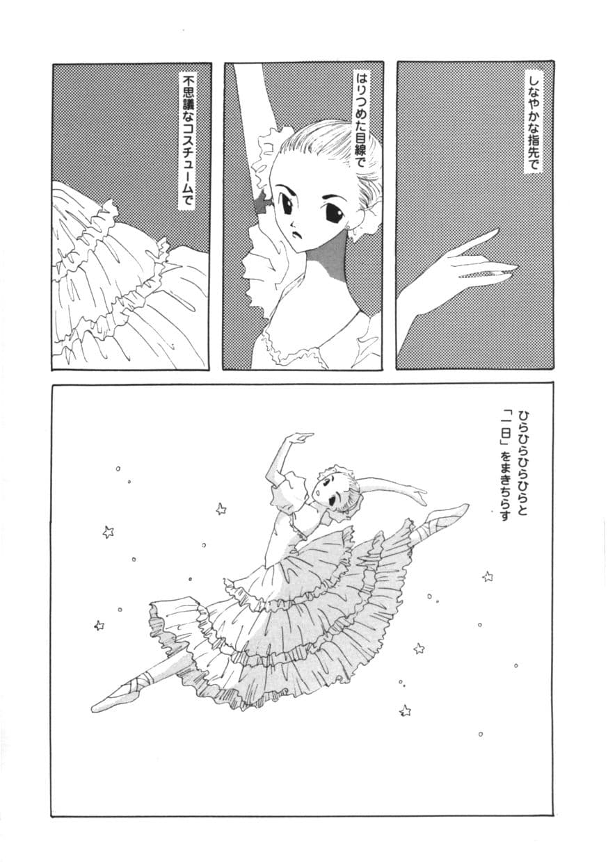 コップとバレリイナ サンプル 4