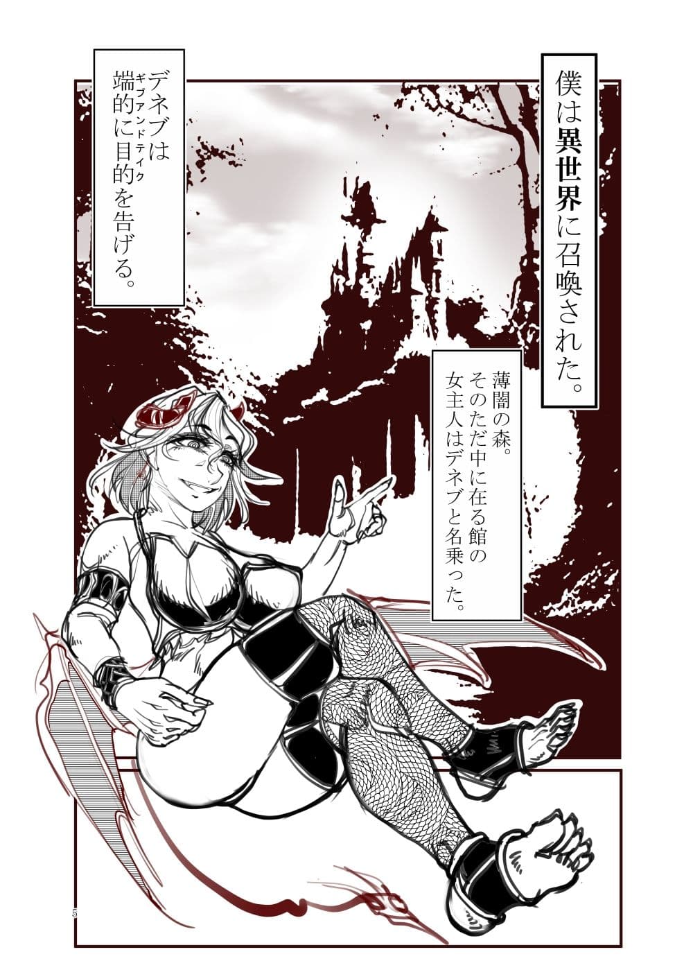 熟女サキュバス（仮） サンプル 1