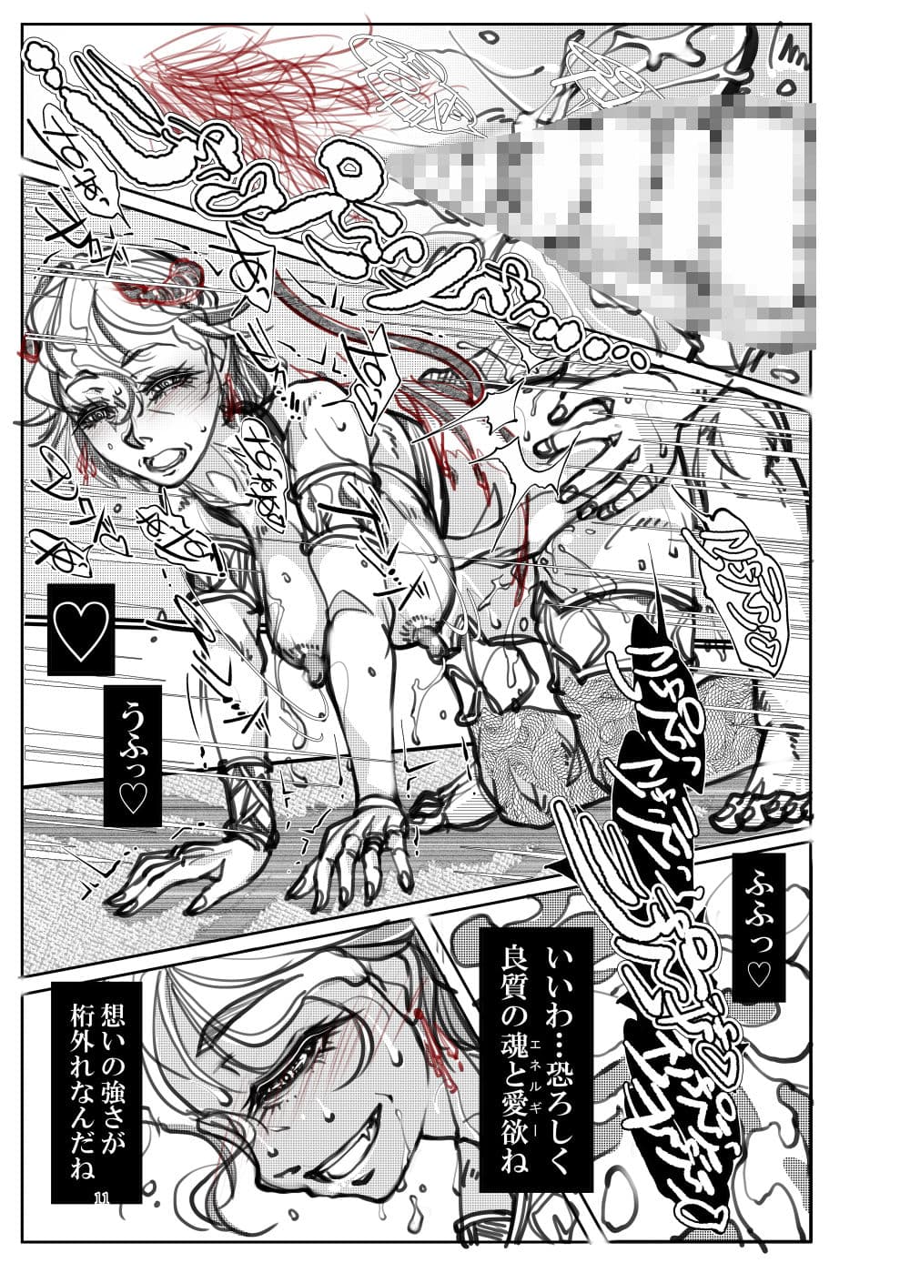 熟女サキュバス（仮） サンプル 2