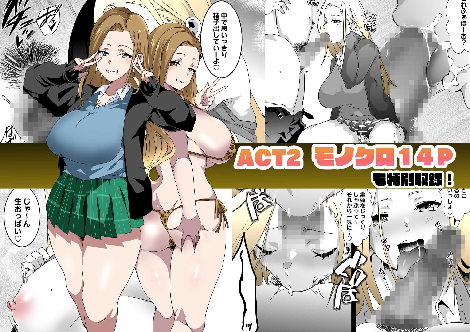 GIRL！GAL！！GIRL！！！-act1＆2- サンプル 2
