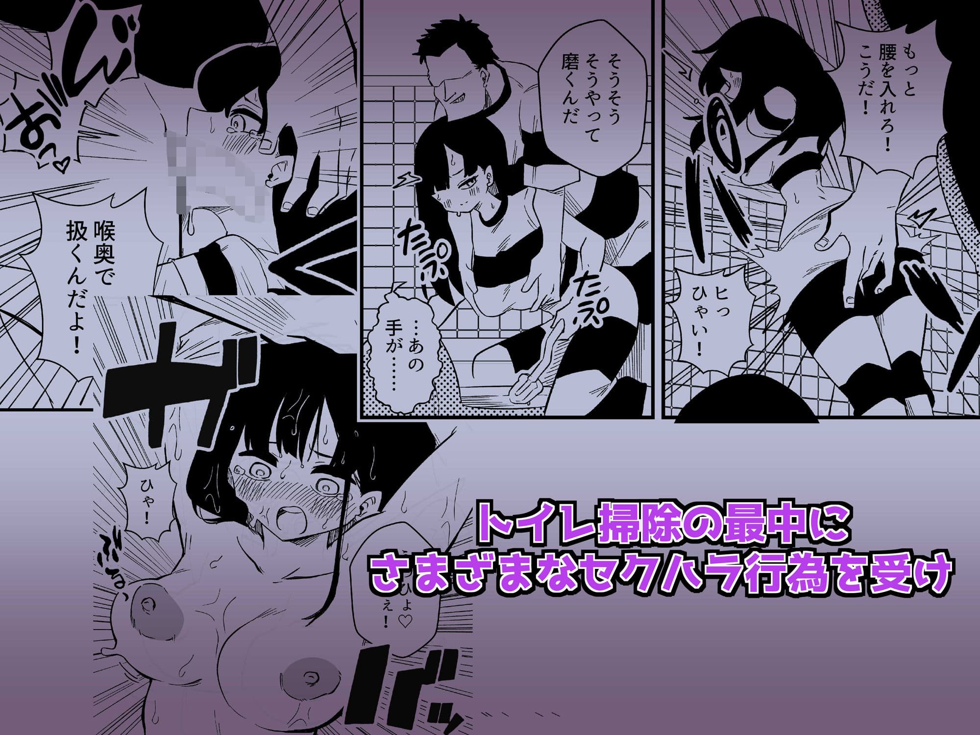 冤罪女体化刑 Case.2 サンプル 5