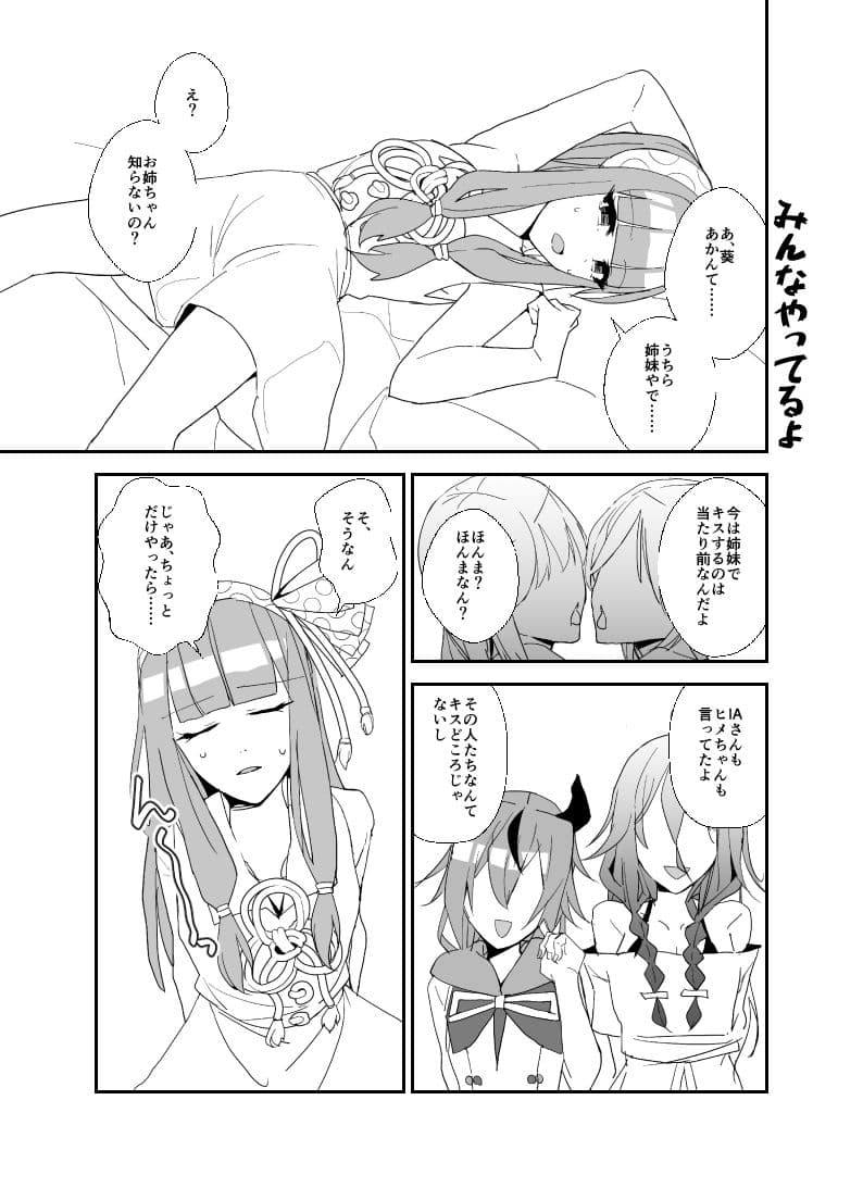 みや怪 vol.1 サンプル 5