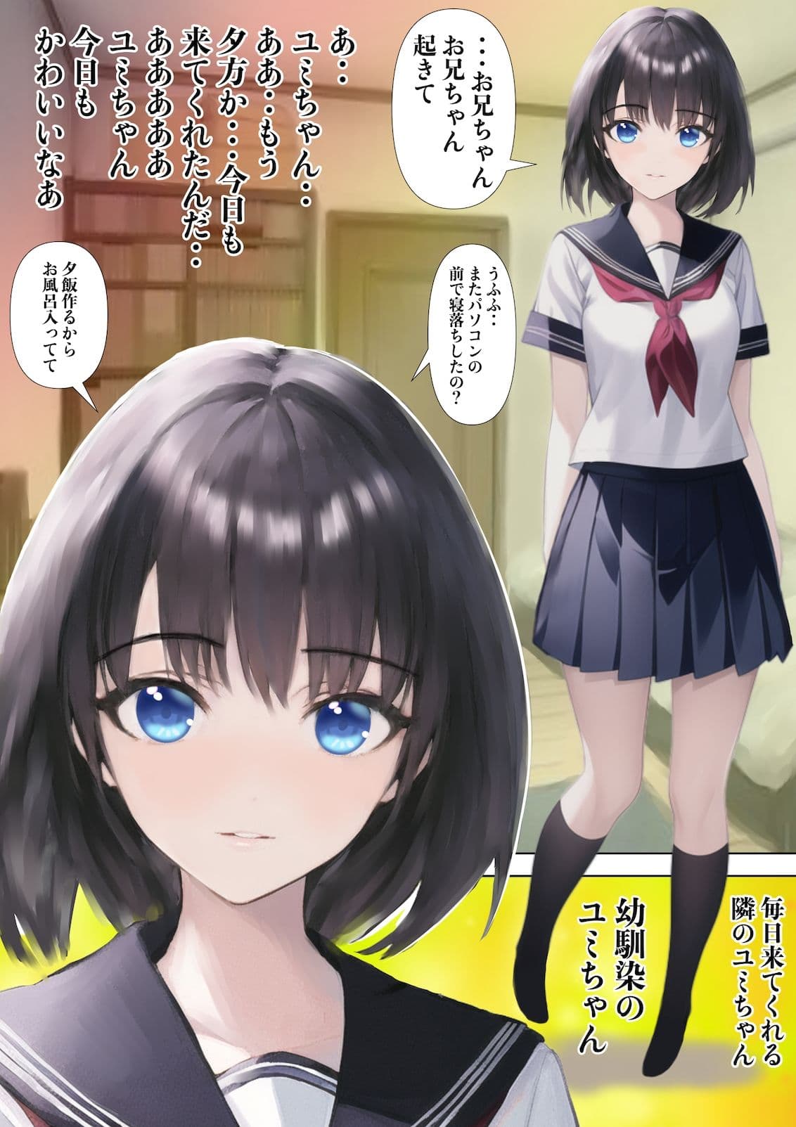 妹みたいな幼馴染 サンプル 2