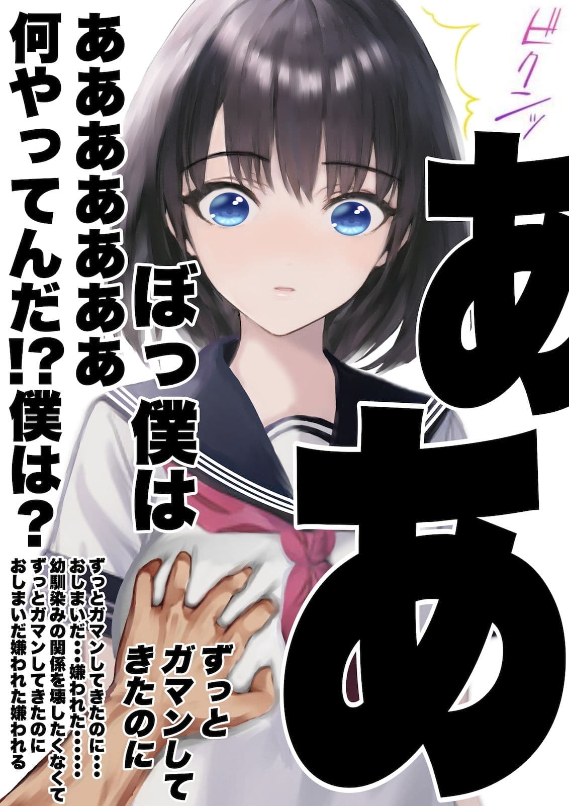 妹みたいな幼馴染 サンプル 4