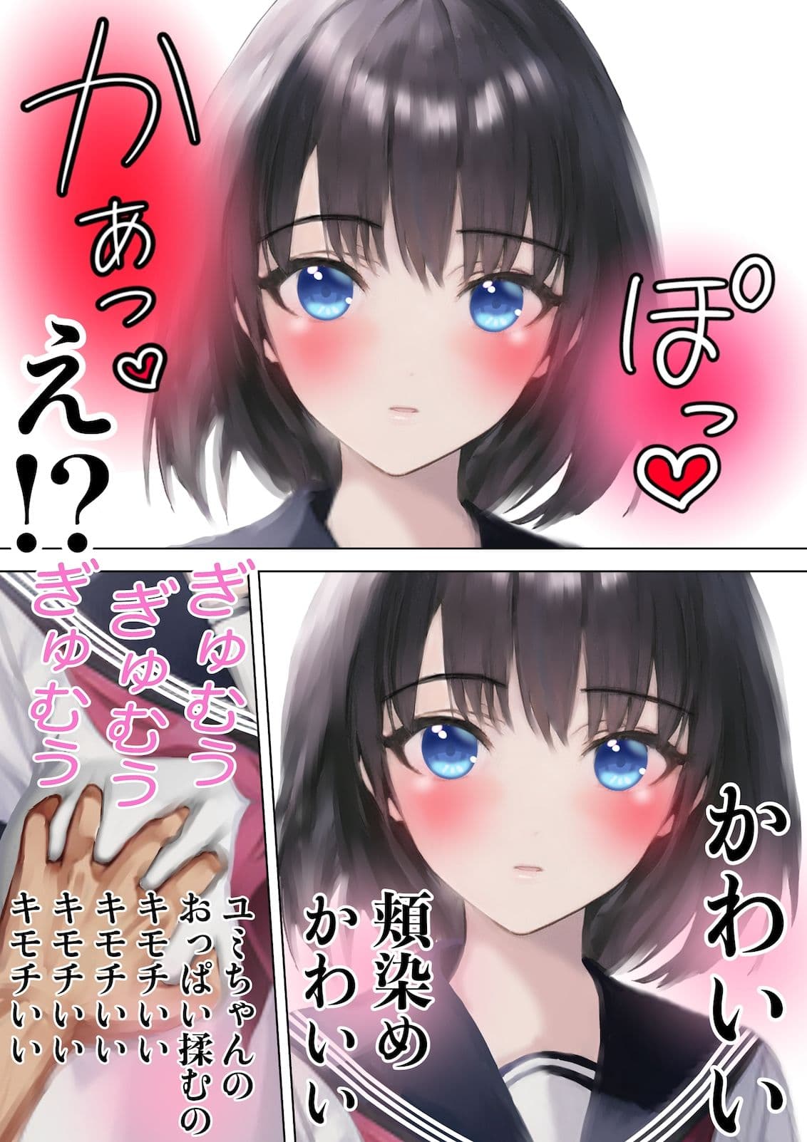 妹みたいな幼馴染 サンプル 5