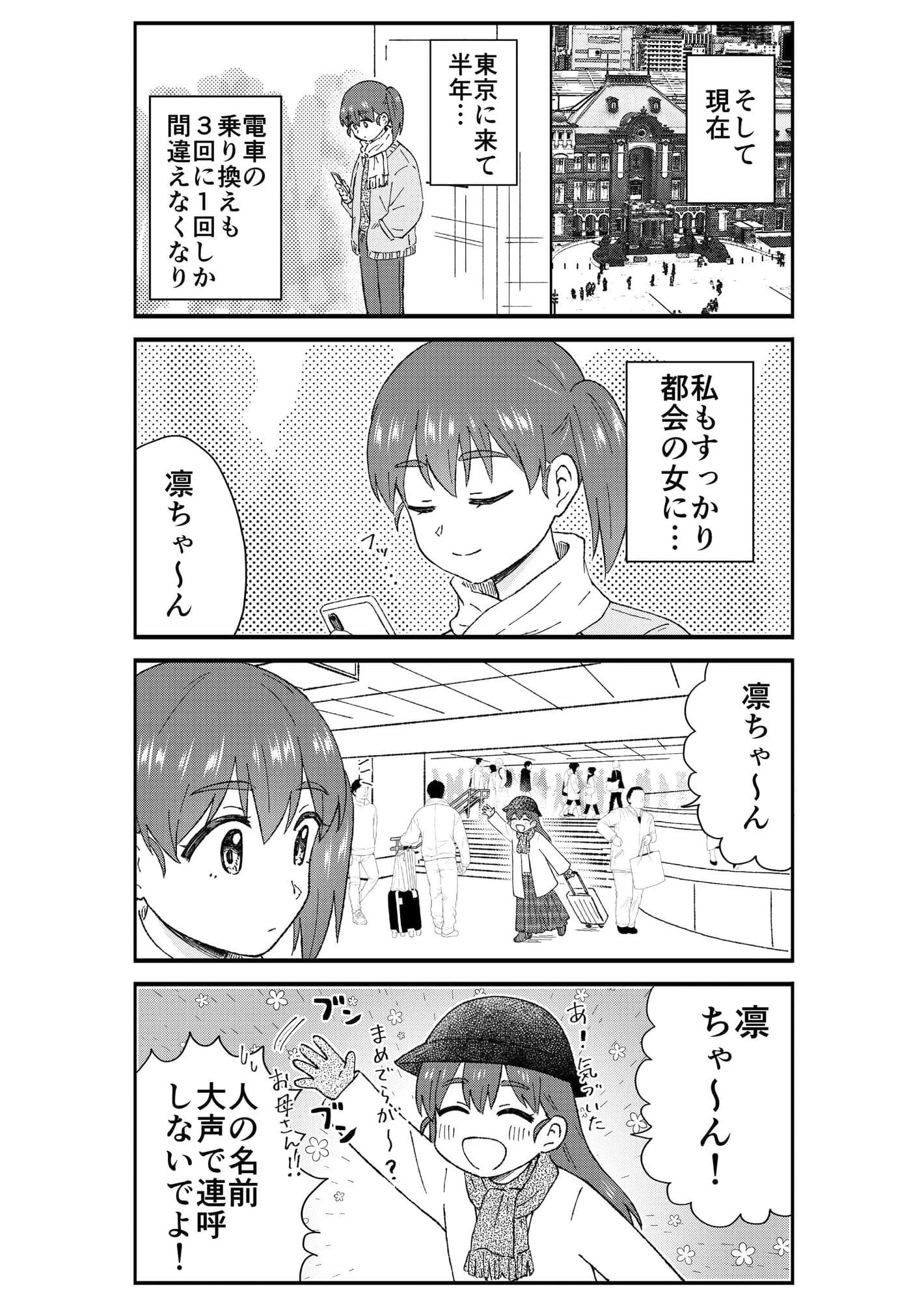 キモオタ、アイドルやるってよ（4） サンプル 4