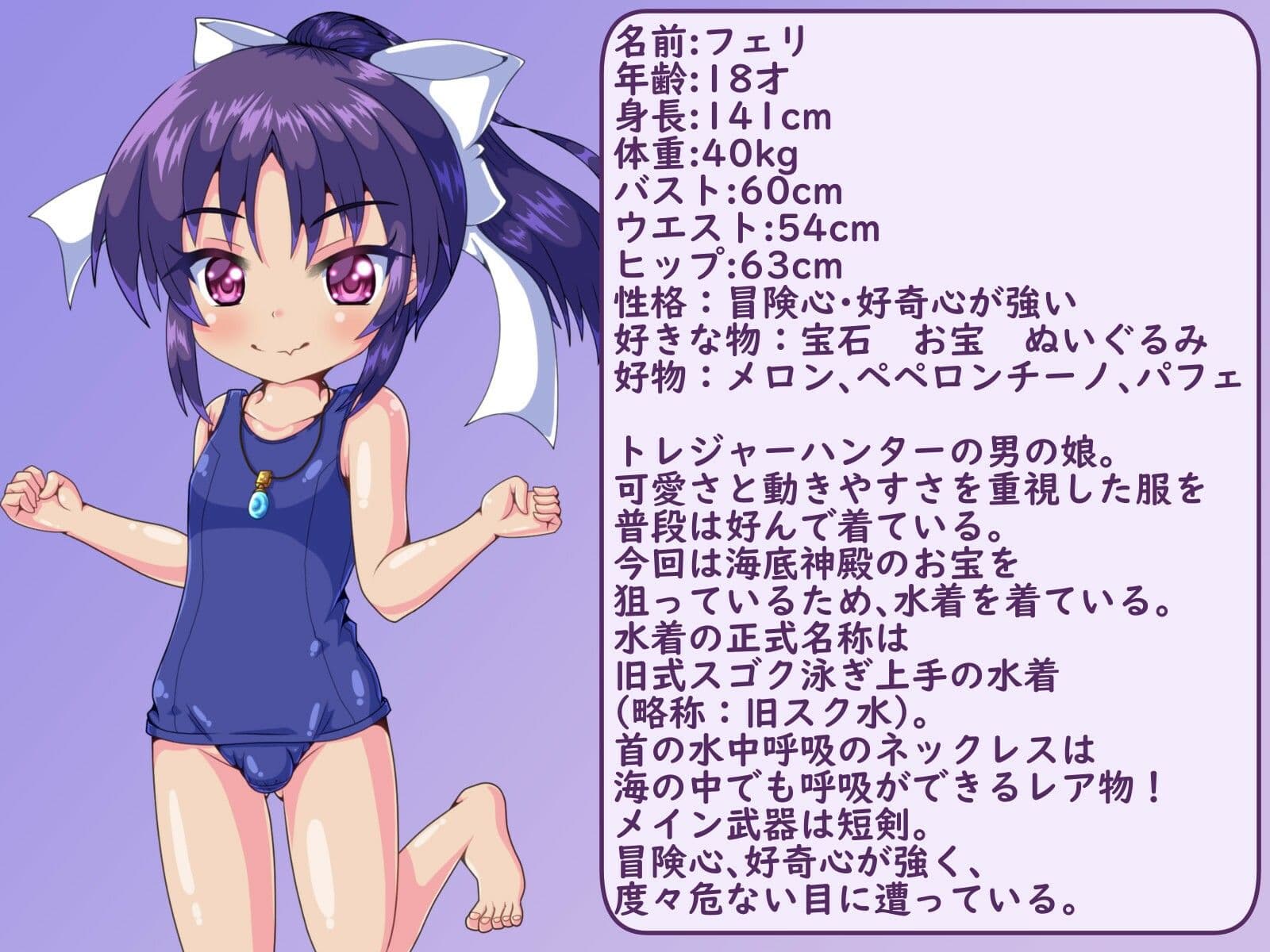 トレハン男の娘ちゃんがクラーケンに丸呑みされちゃった！？ サンプル 1