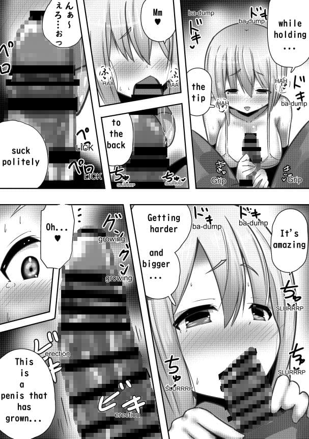 Fantasy princess and c●●●d making サンプル 3