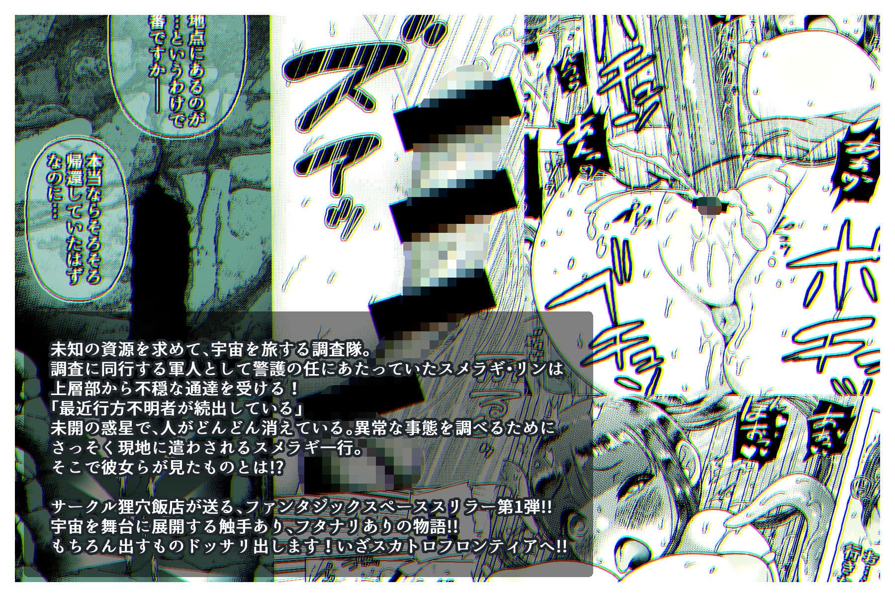 ディスカバリー EP01 サンプル 6