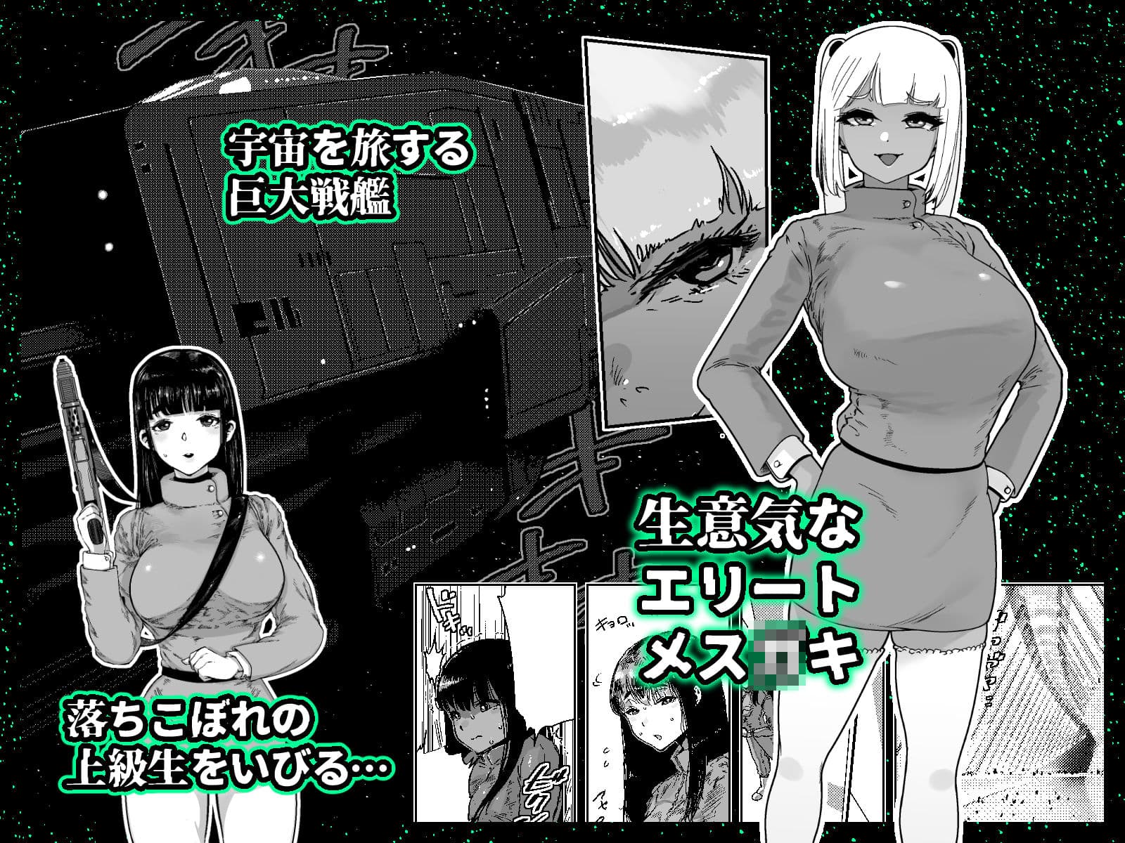 ディスカバリー EP02 サンプル 1