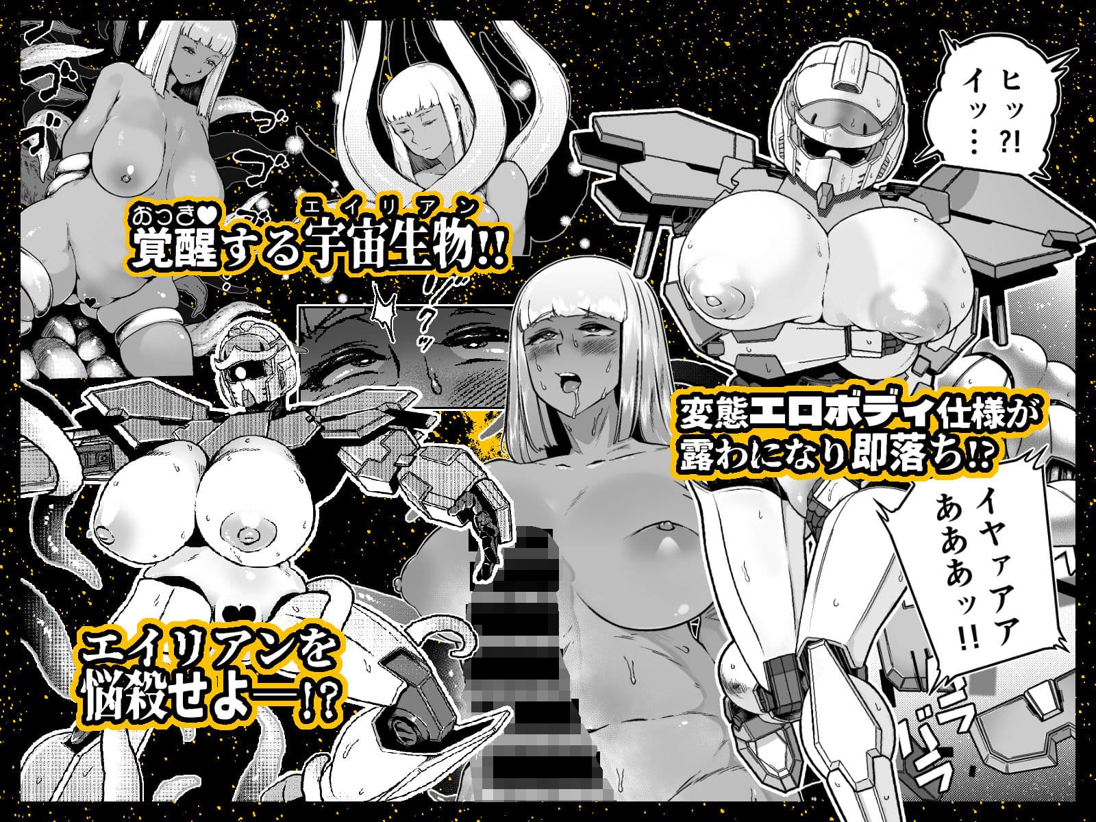 ディスカバリー EP03 サンプル 2